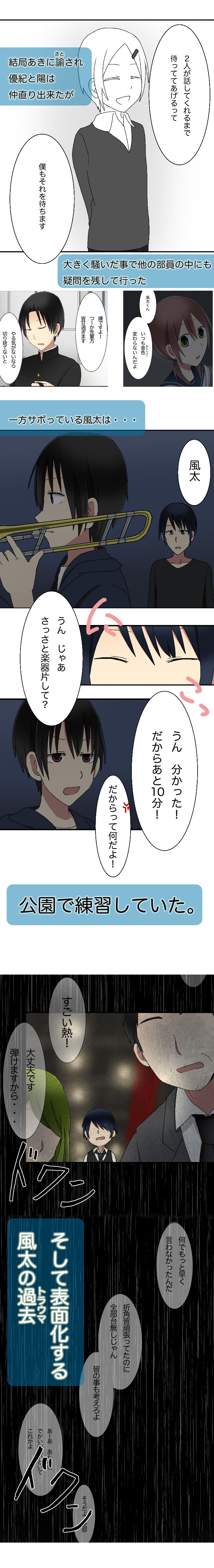 sing!2